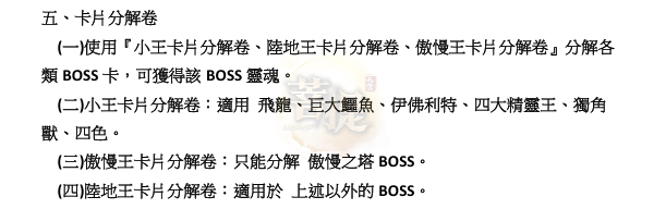 BOSS卡2.png